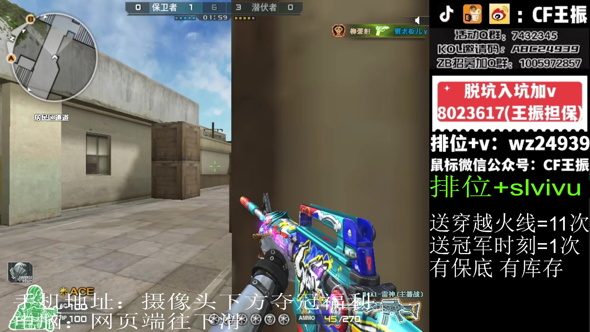 【2024-01-26 11点场】CF王振：参与CFS夺冠福利 得皮肤