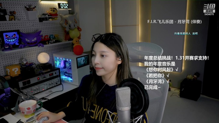 年度总结挑战，1月31日开赛求支持！ 这是我的年度音乐是《想你时风起》《月牙湾》《若把你》！