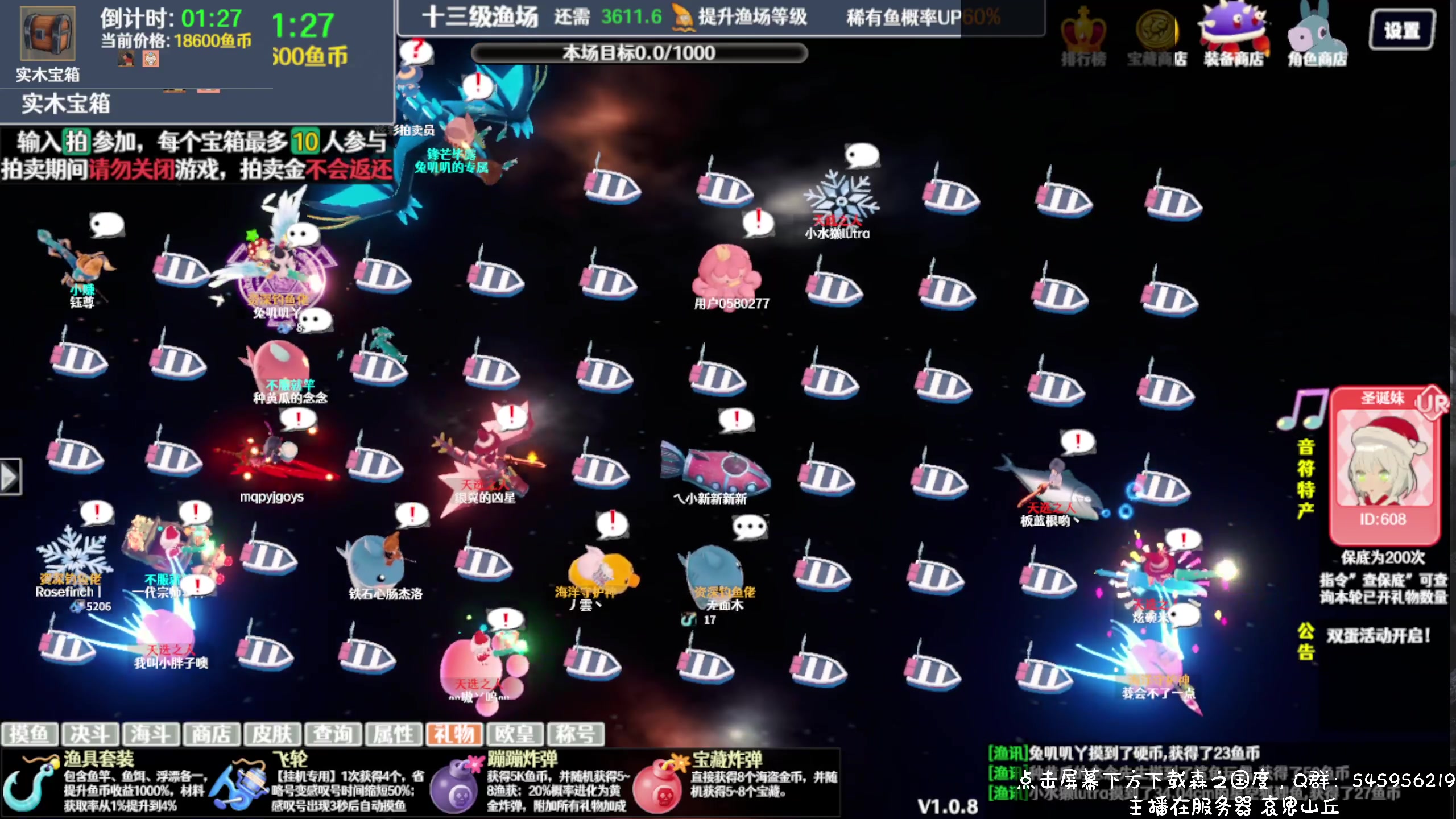 【2024-01-24 12点场】兔叽叽丫：十三级渔场✨听说幻兽很好玩