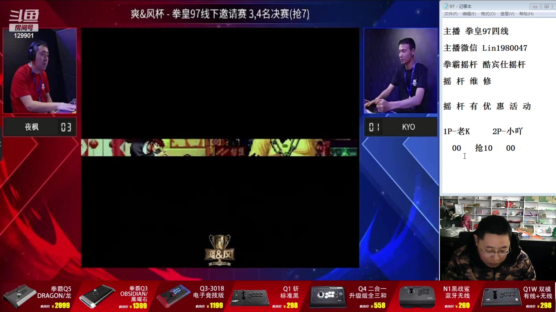 【2024-01-26 16点场】东台林铭：老K VS 小吖  爽风杯