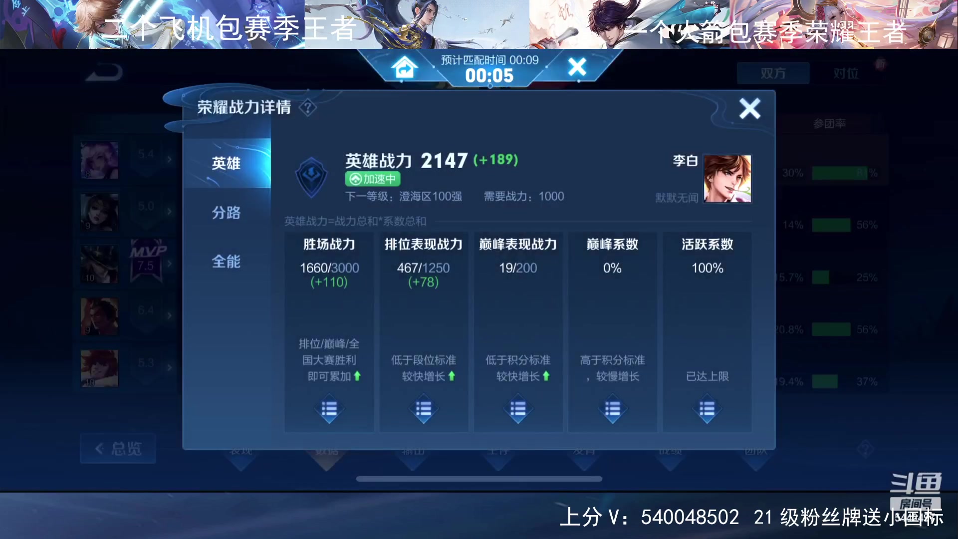【2024-01-26 00点场】路人王Asuka：【Q区国服玄策，无双王者1V9上分教学】