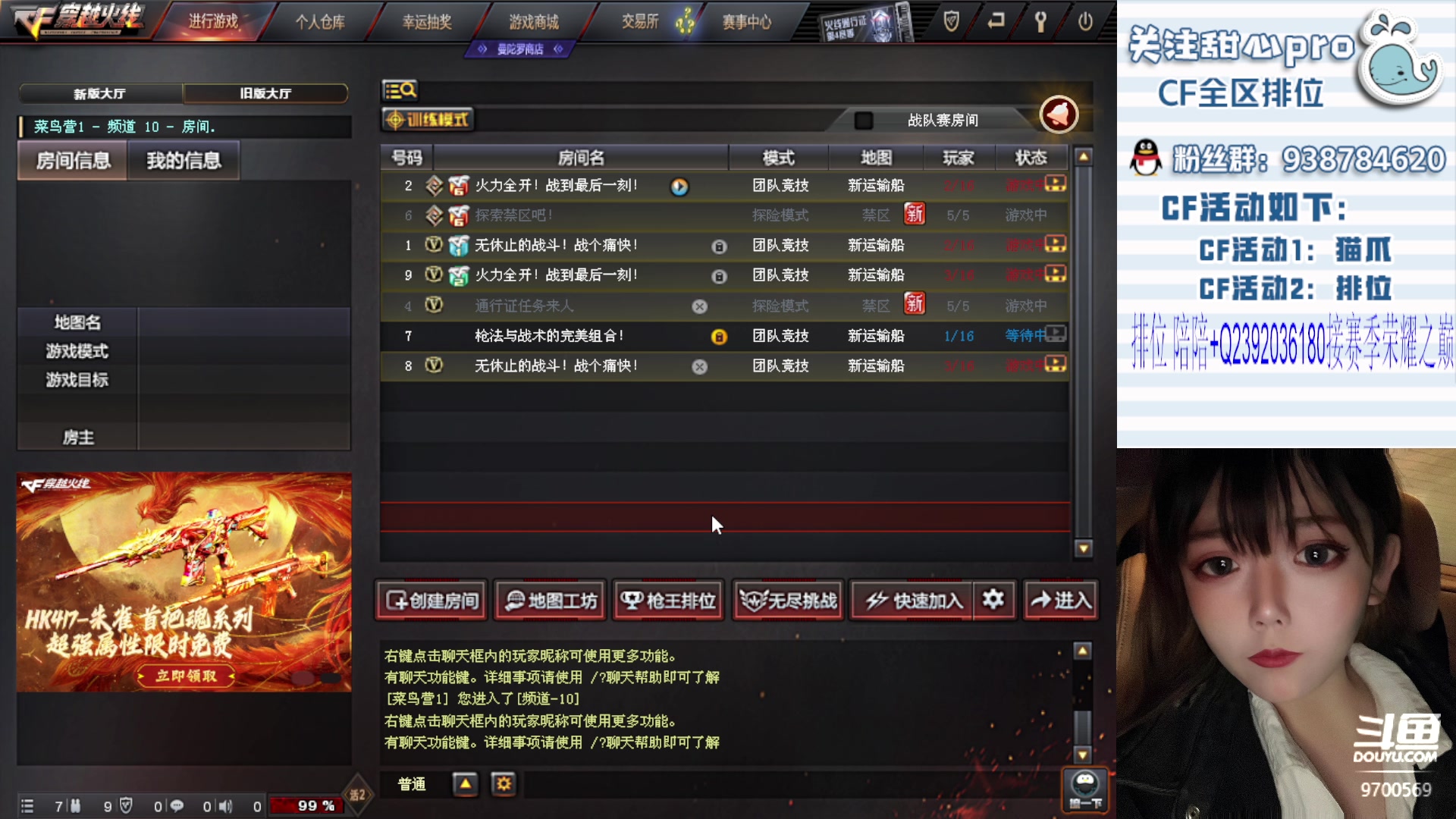 【2024-01-26 22点场】甜心pro：甜心：下饭主播已上线