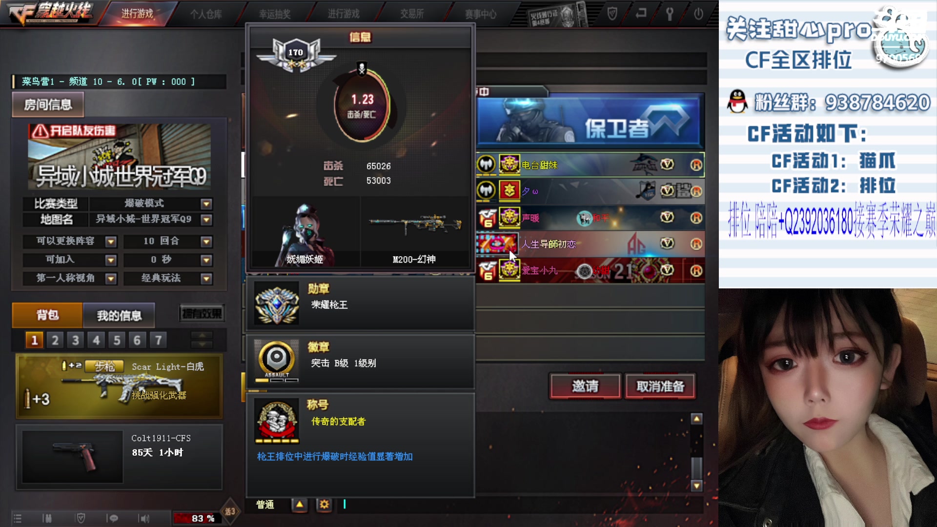 【2024-01-25 22点场】甜心pro：甜心：下饭主播已上线