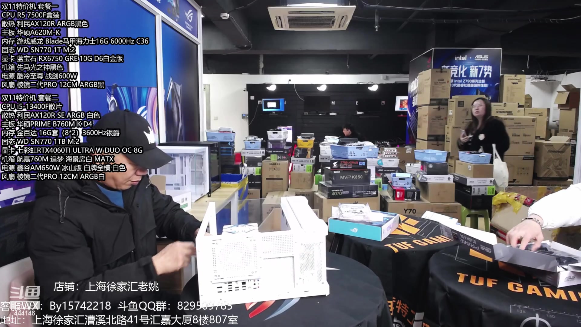 【2024-01-26 17点场】上海老姚：年货节活动大促
