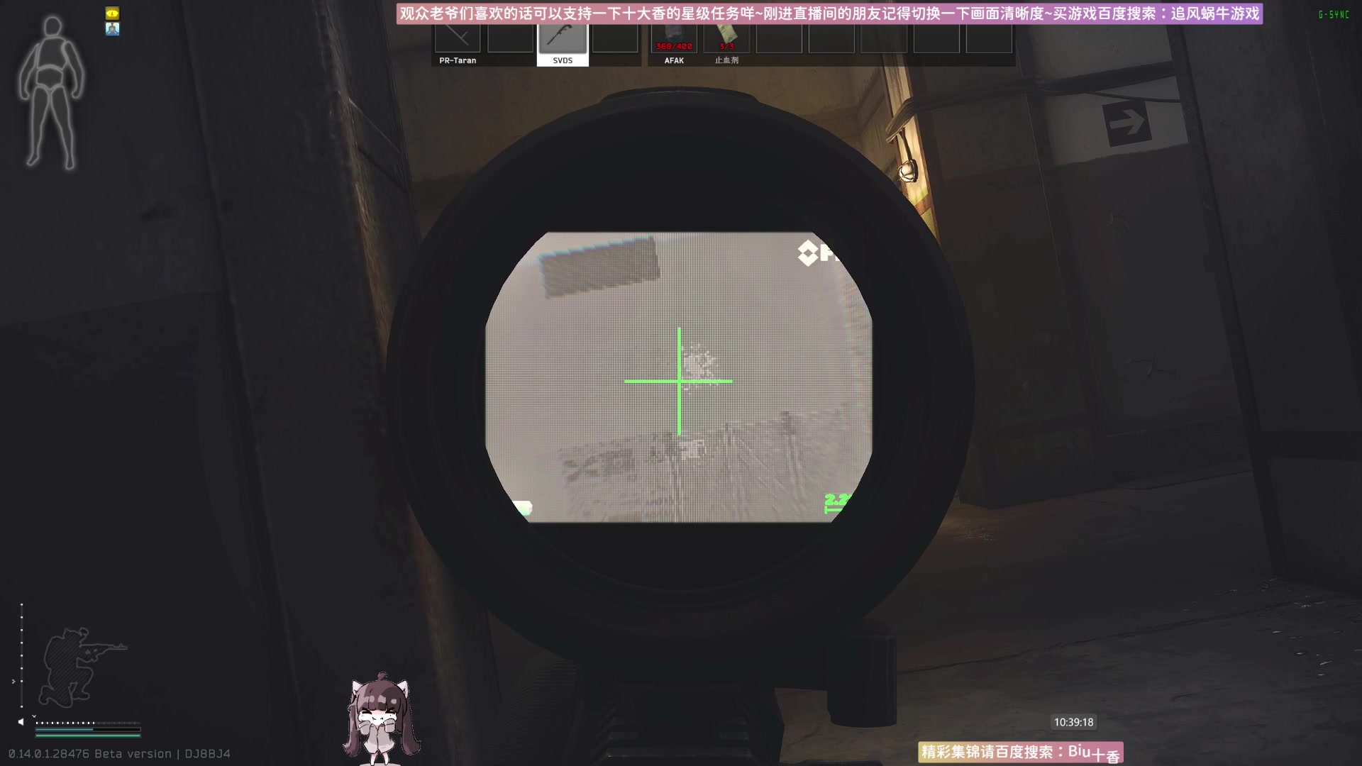 【2024-01-25 10点场】Biu十香：✨斗鱼第一画质✨萌新入坑日常✨幻兽帕鲁✨