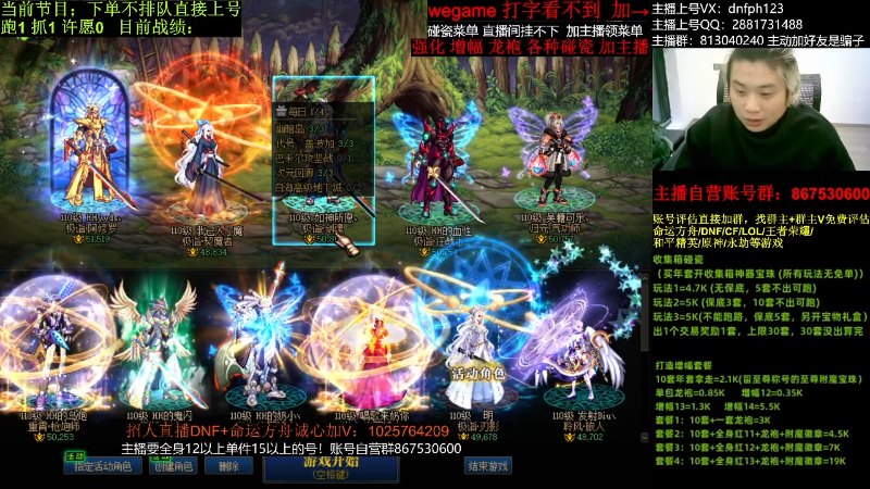 【DNF】今日不服的精彩时刻 20240126 01点场