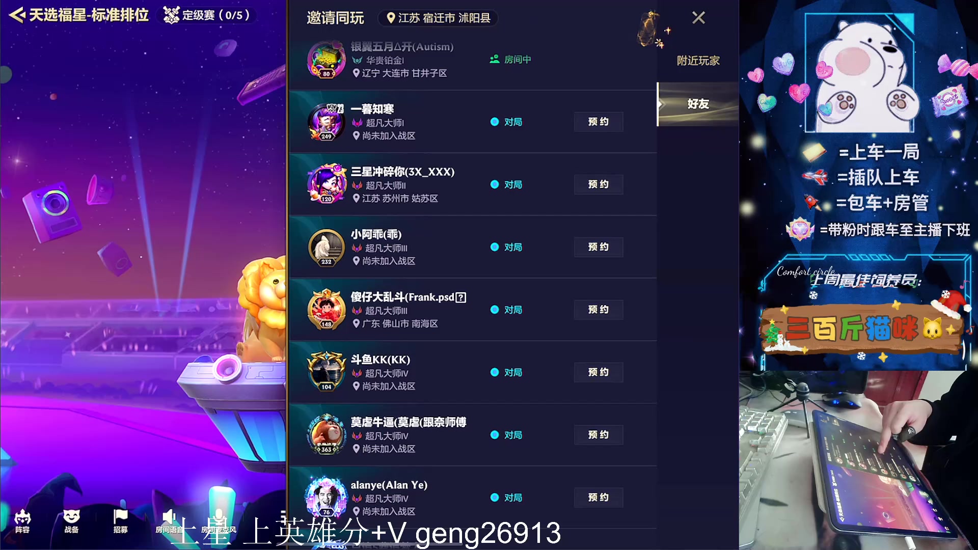 【2024-01-26 10点场】耿枫QUQ：可帮打 带粉 国一飞机～