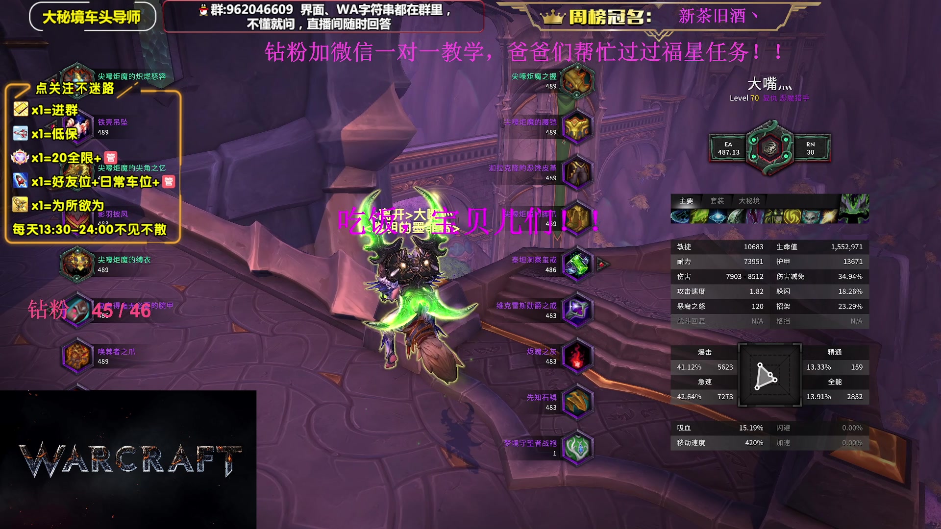 【2024-01-25 17点场】大嘴geigei：大嘴：开门/补分啦，大秘境单刷导师！
