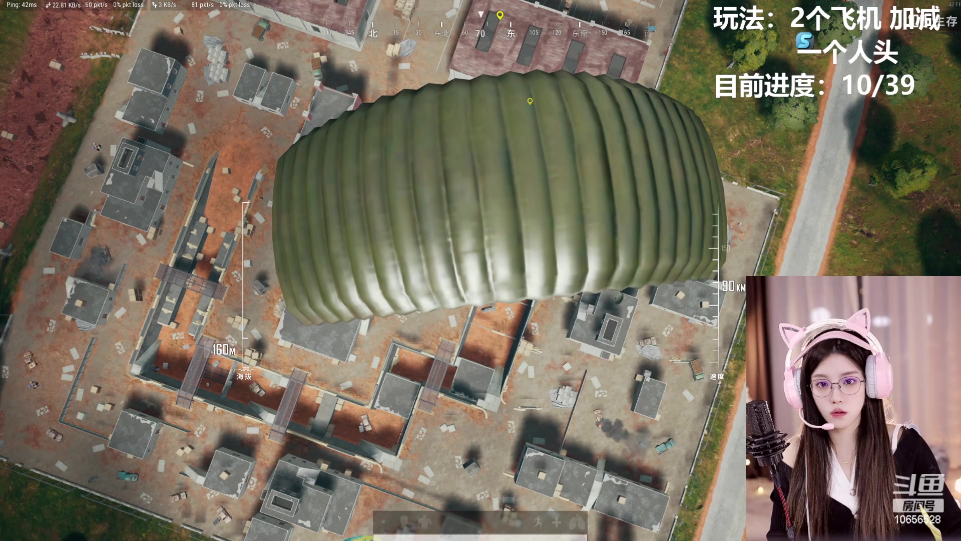 【2024-01-26 02点场】唐6儿：【小奶团】你的飞机够不够我杀的人机