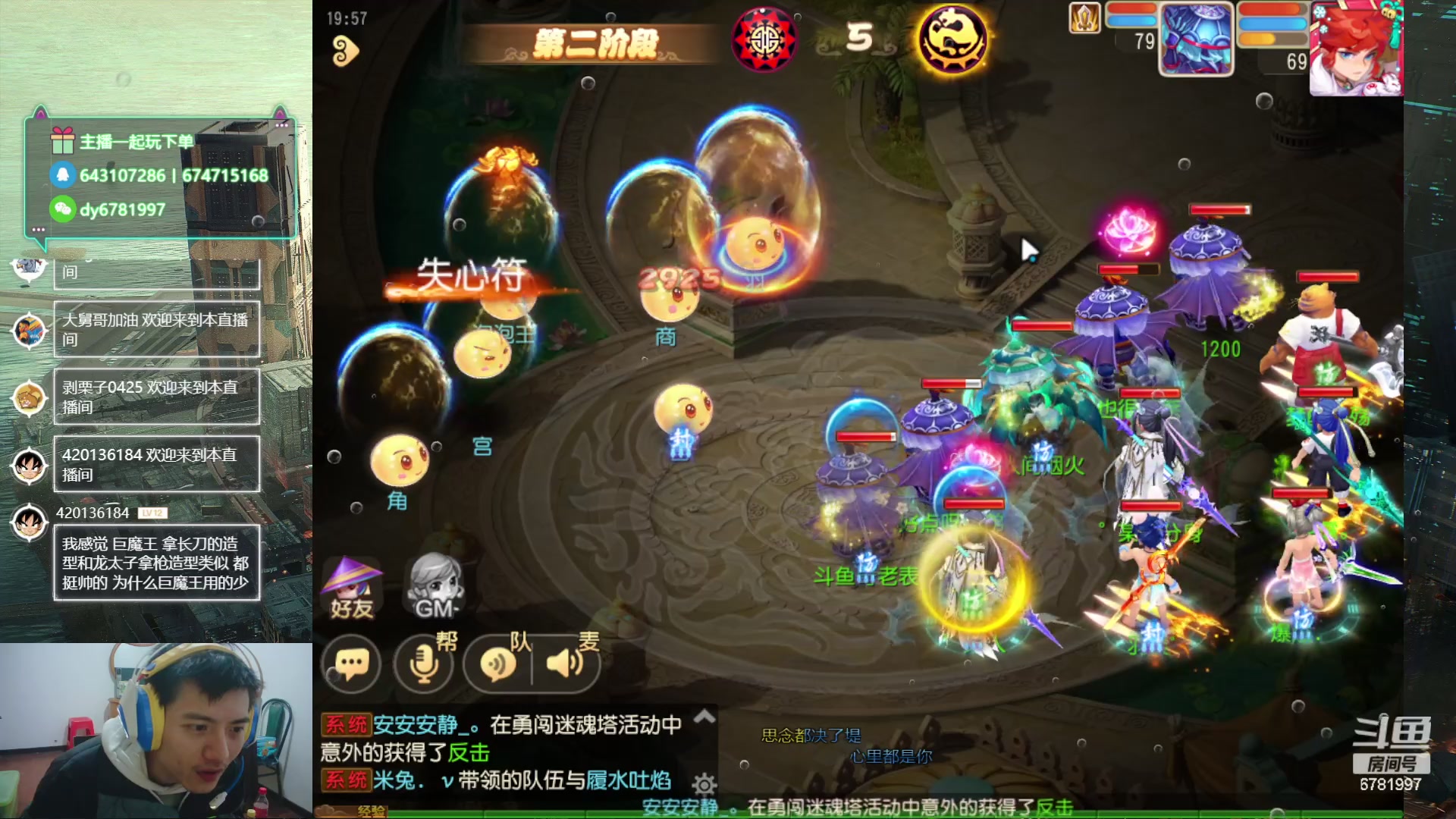 【2024-01-26 19点场】烟鬼奇老表：造梦者的老表！