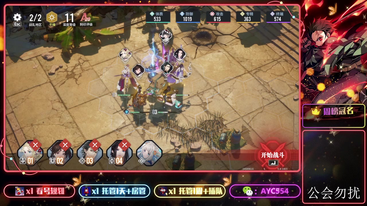 【2024-01-25 14点场】安逸城GG：【白荆回廊】即时多维战斗RPG