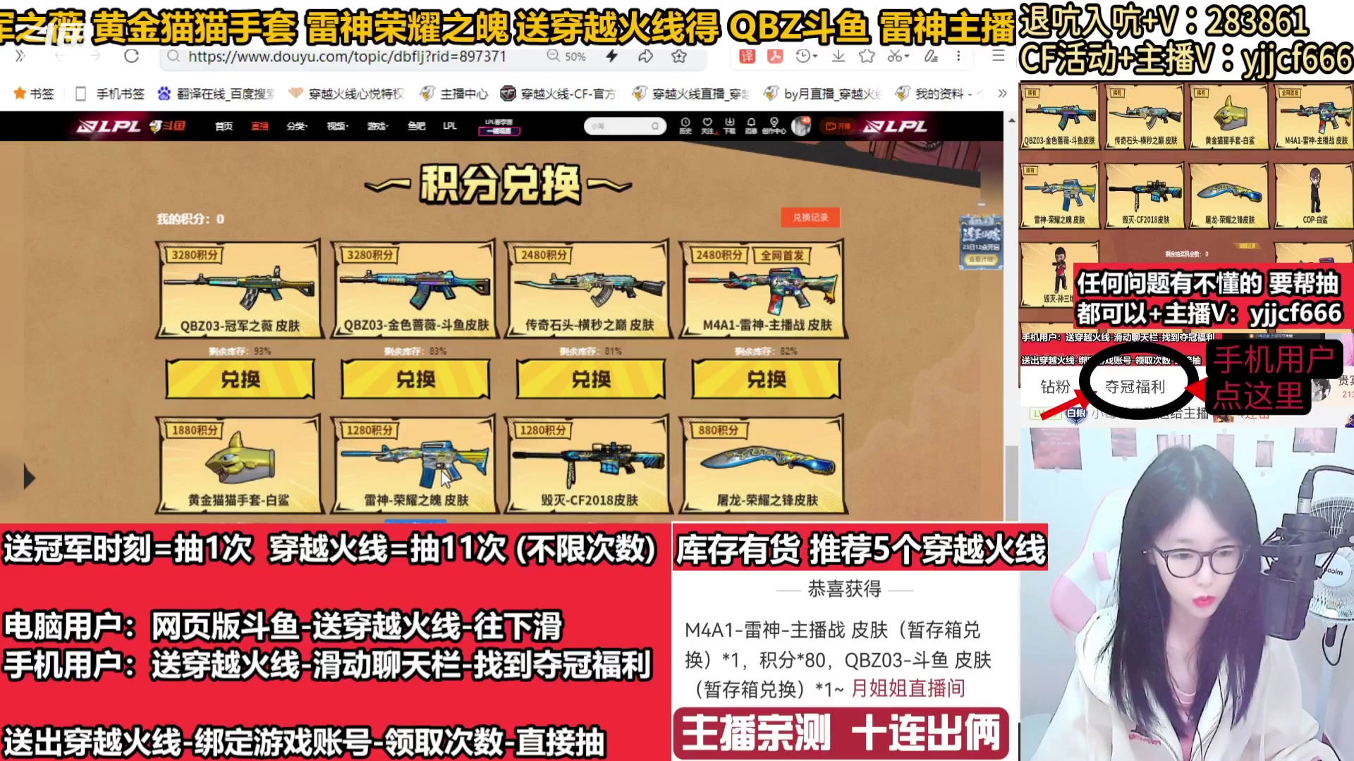 【2024-01-26 15点场】月姐姐丶：斗鱼QBZ皮肤-主播战皮肤