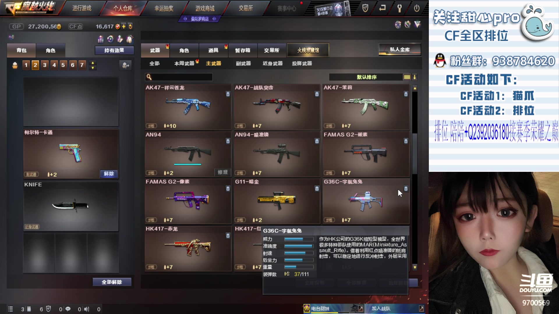 【2024-01-26 20点场】甜心pro：甜心：下饭主播已上线