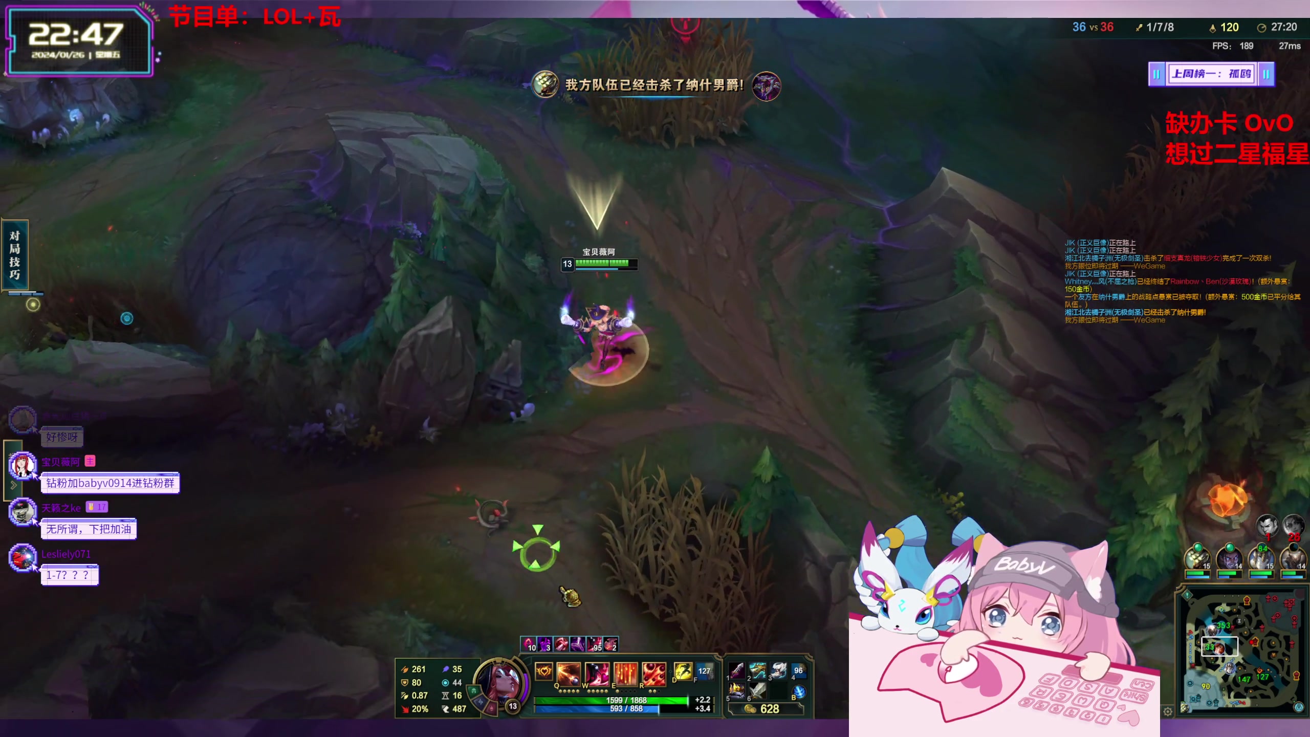 【2024-01-26 22点场】宝贝薇阿：薇薇：播给宝宝看