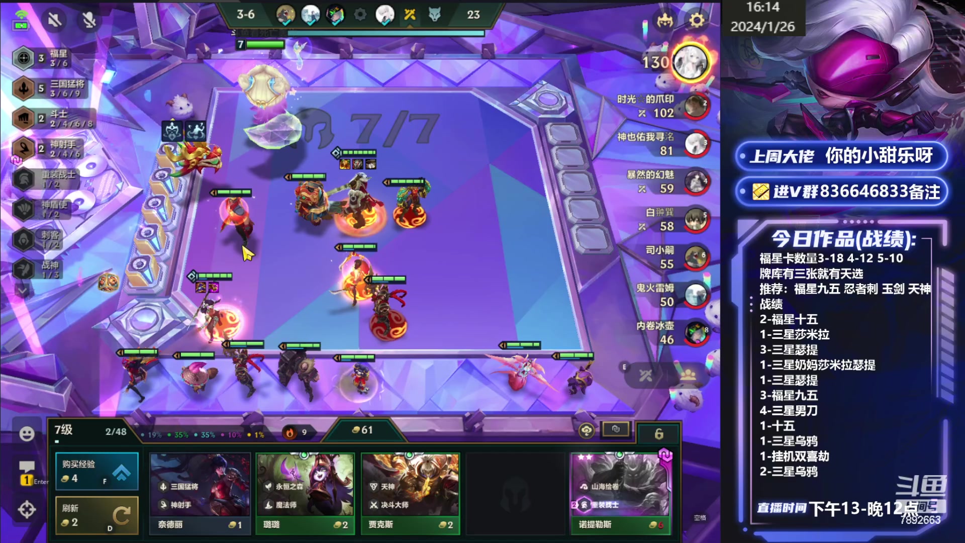 【2024-01-26 15点场】死亡轰炸DD：福星开心上第一！