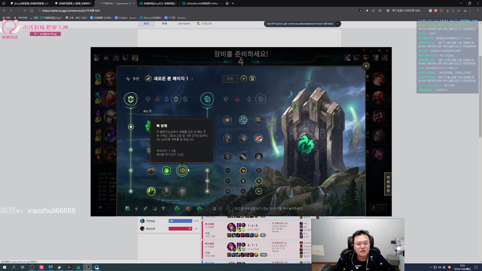 【2024-01-26 03点场】jjking剑姬：世一剑姬，韩服已前十！