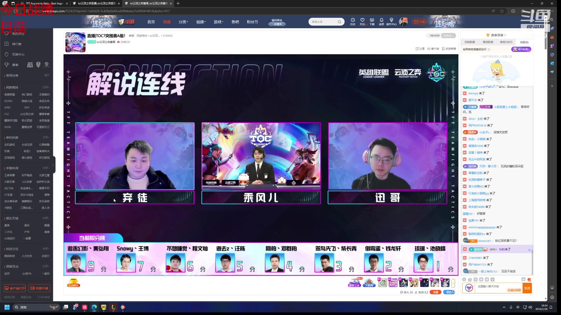 【2024-01-26 18点场】童扬korol丶：童扬：准备享受