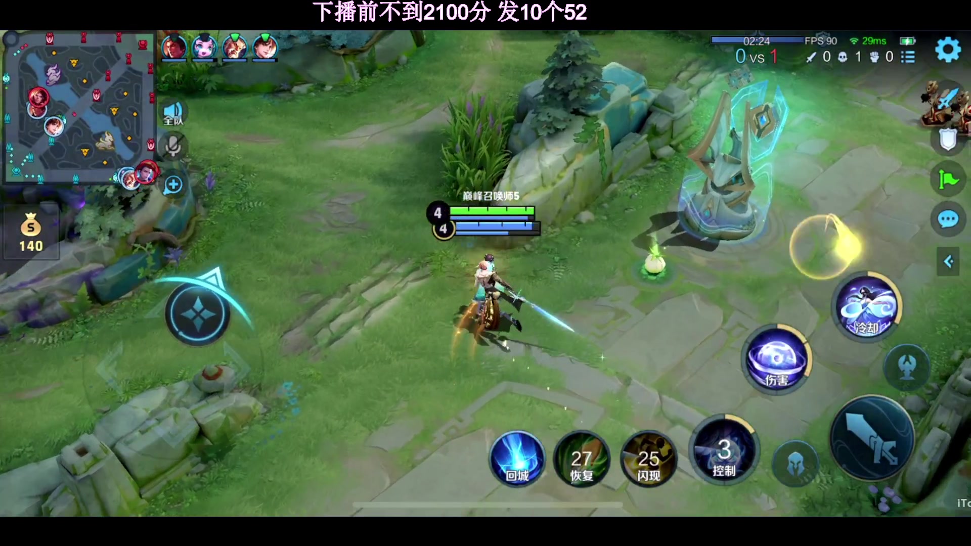 【2024-01-26 20点场】温柚：巅峰赛前10冲冲冲！