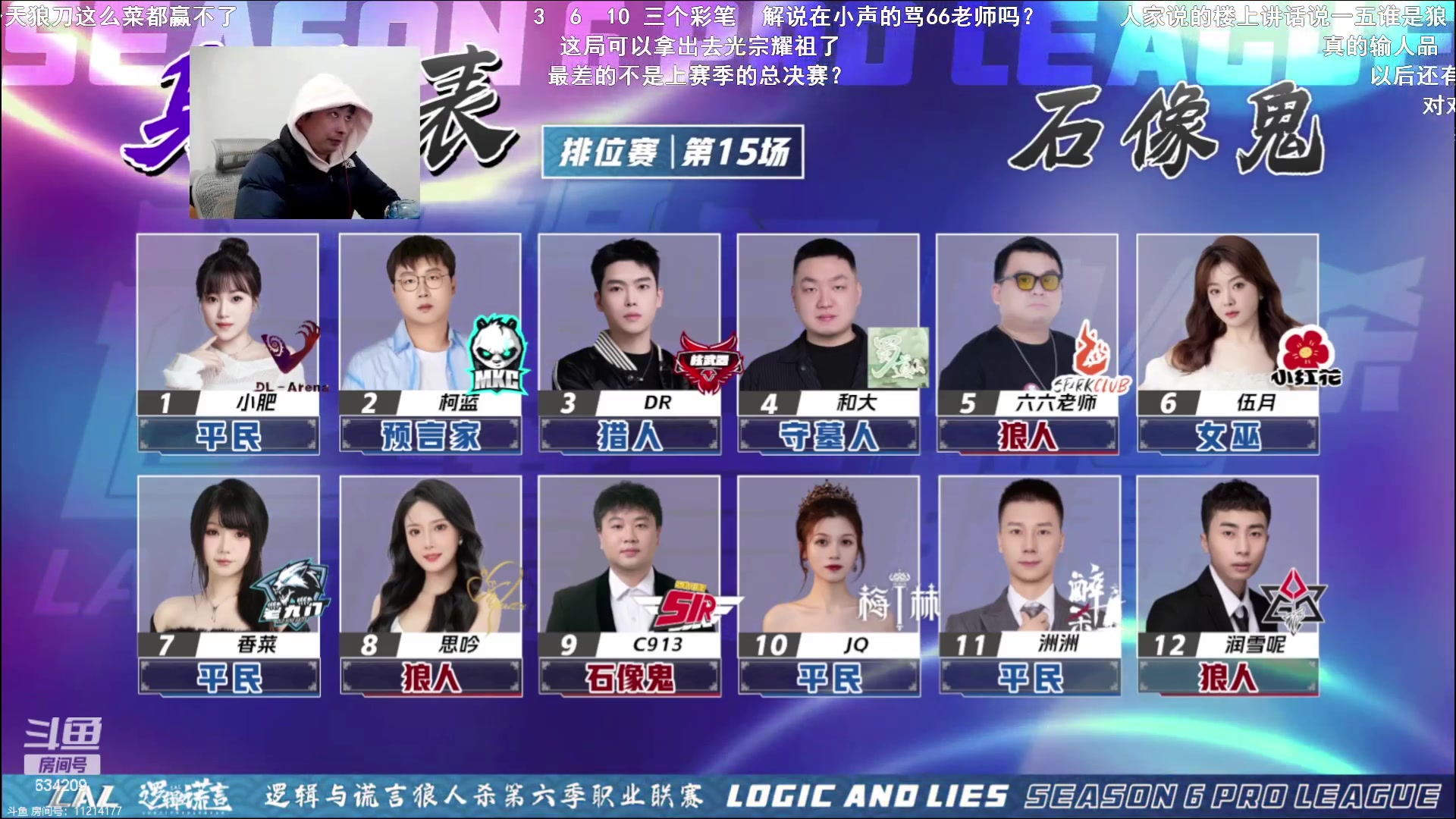 【2024-01-26 00点场】EA丶老狼：#官方狼人杀#晚上7点OBLAL！