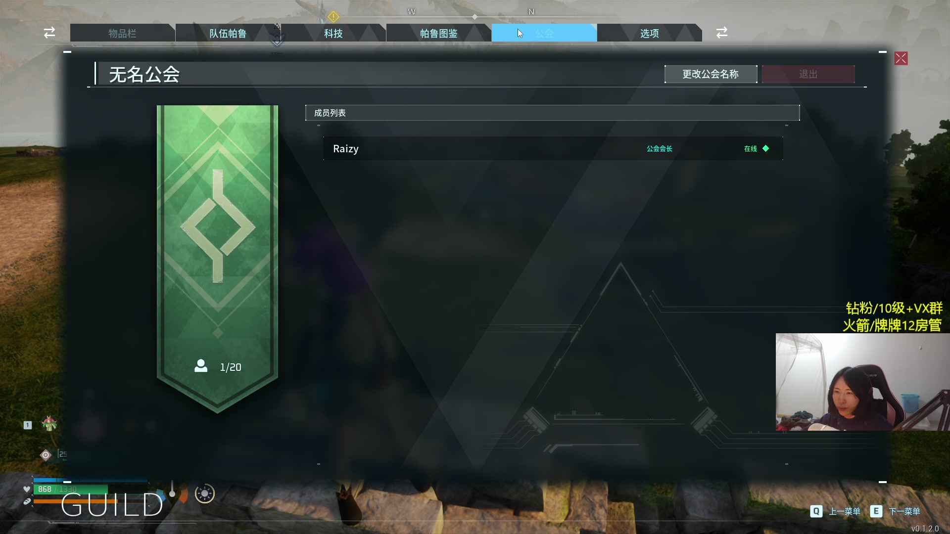 【2024-01-24 23点场】Raizy雪：我要成为帕鲁高手!!