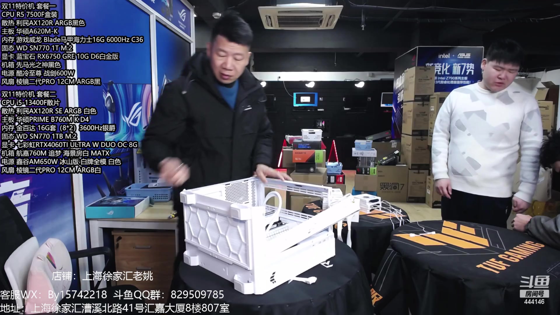 【2024-01-26 09点场】上海老姚：年货节活动大促