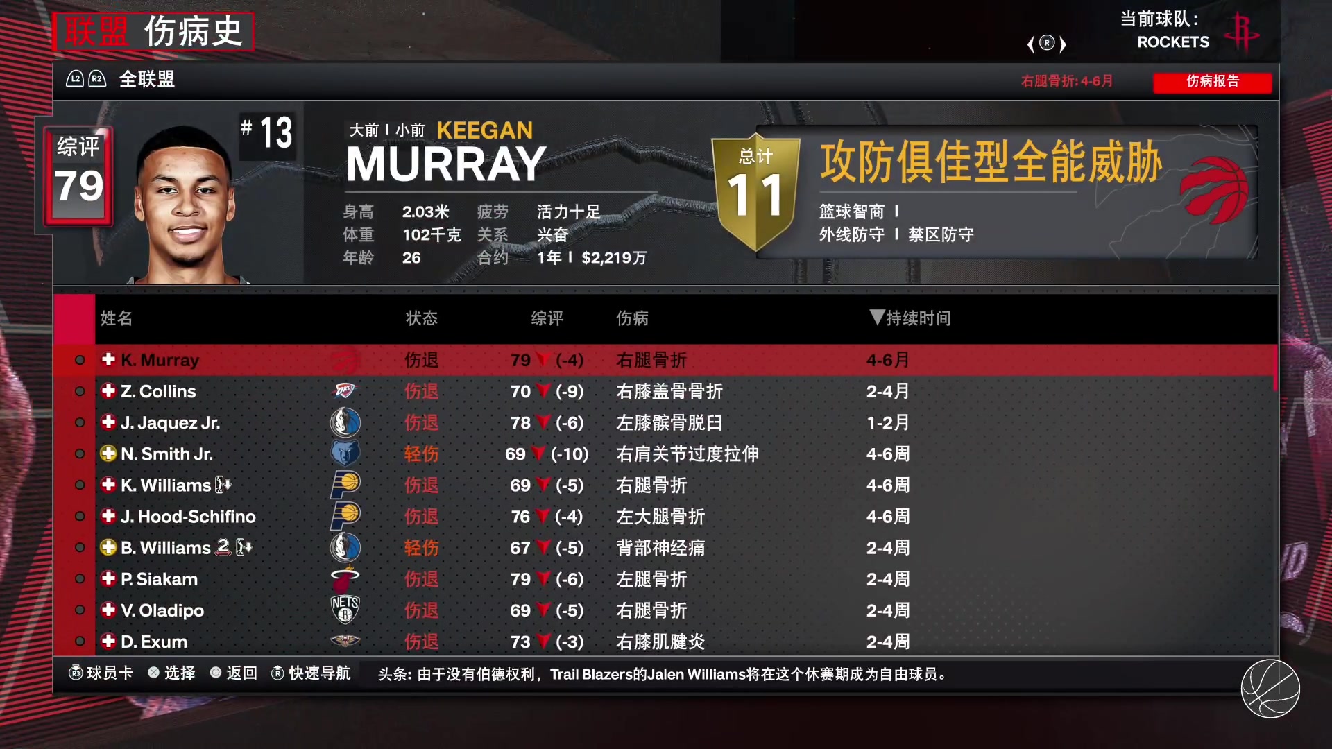 【2024-01-25 22点场】孟孟孟孟辰：NBA2K24水友赛，欢迎加入