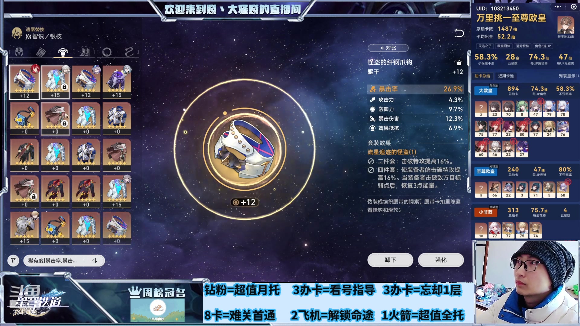 【2024-01-25 13点场】賤丶大骚賤：专业补星通关