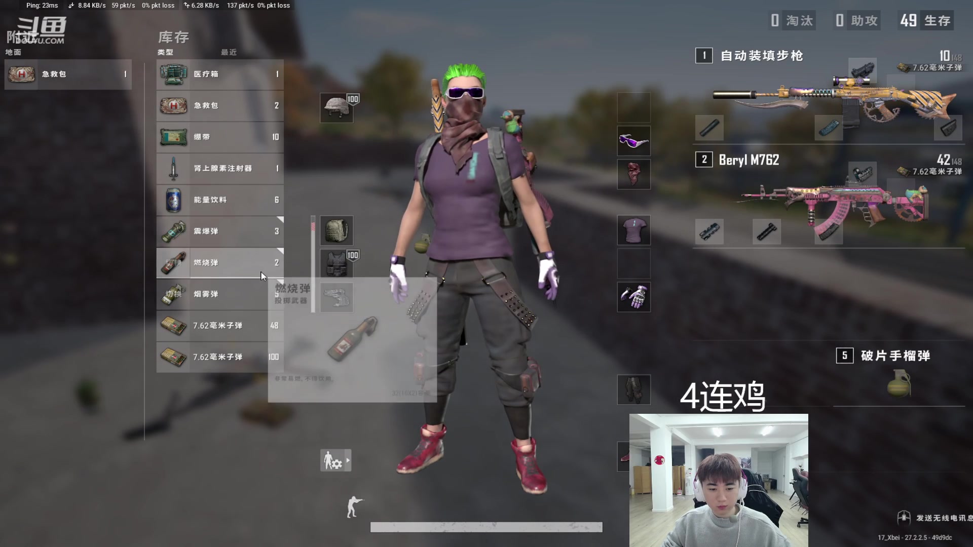 【2024-01-26 00点场】17Xbei丷：挑战一天上大师 把把吃鸡