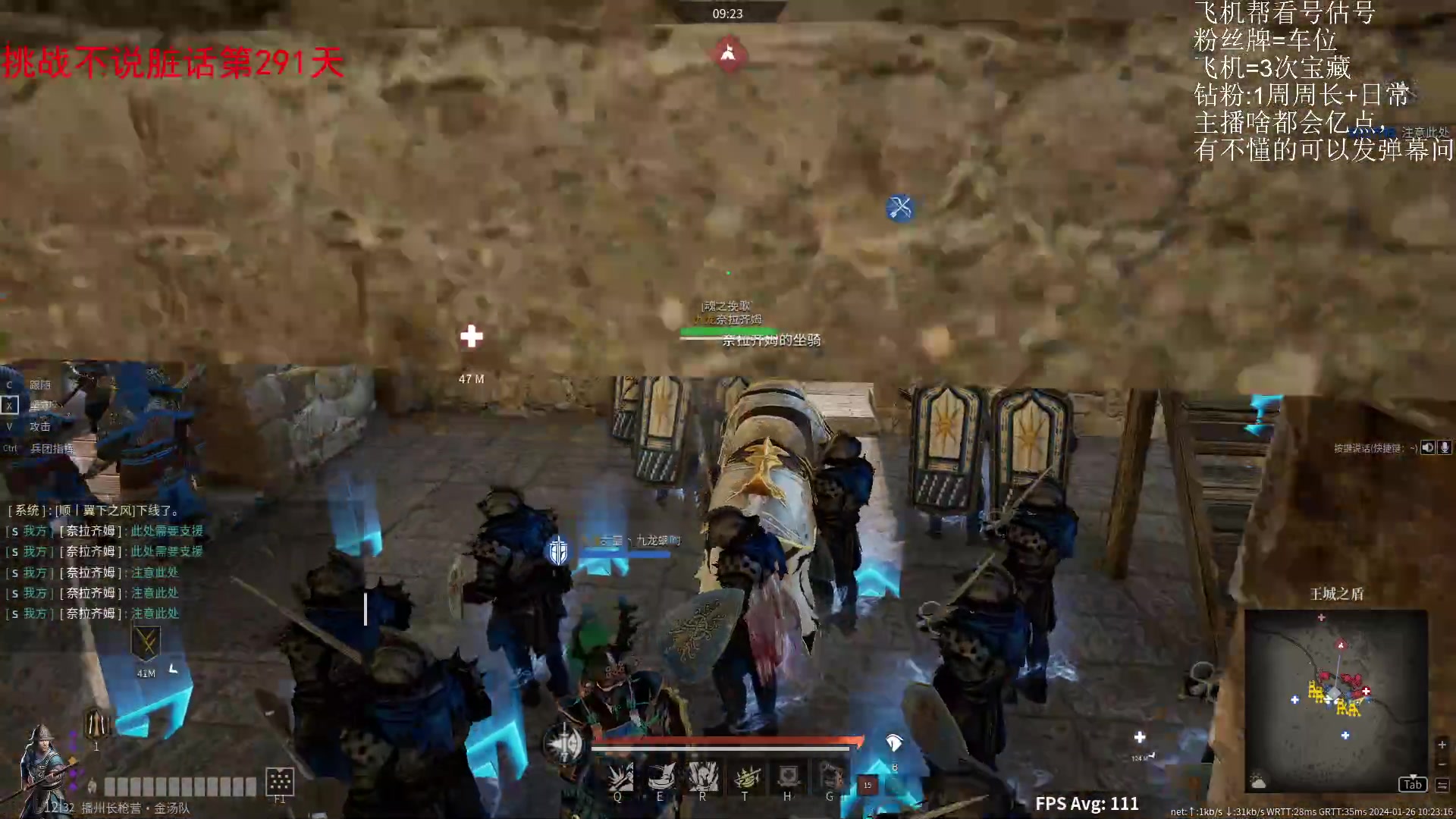 【2024-01-26 09点场】那路托丶：这游戏还有萌新莫得