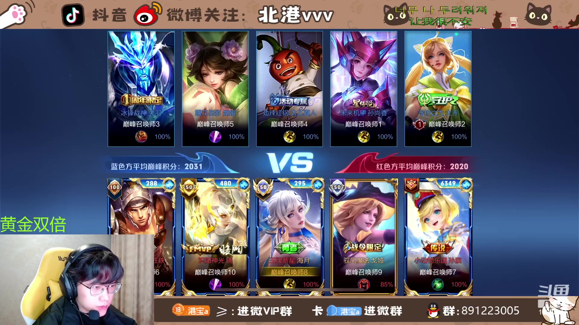【2024-1-25 17点场】北港ovo:晚上好！！ 10267847