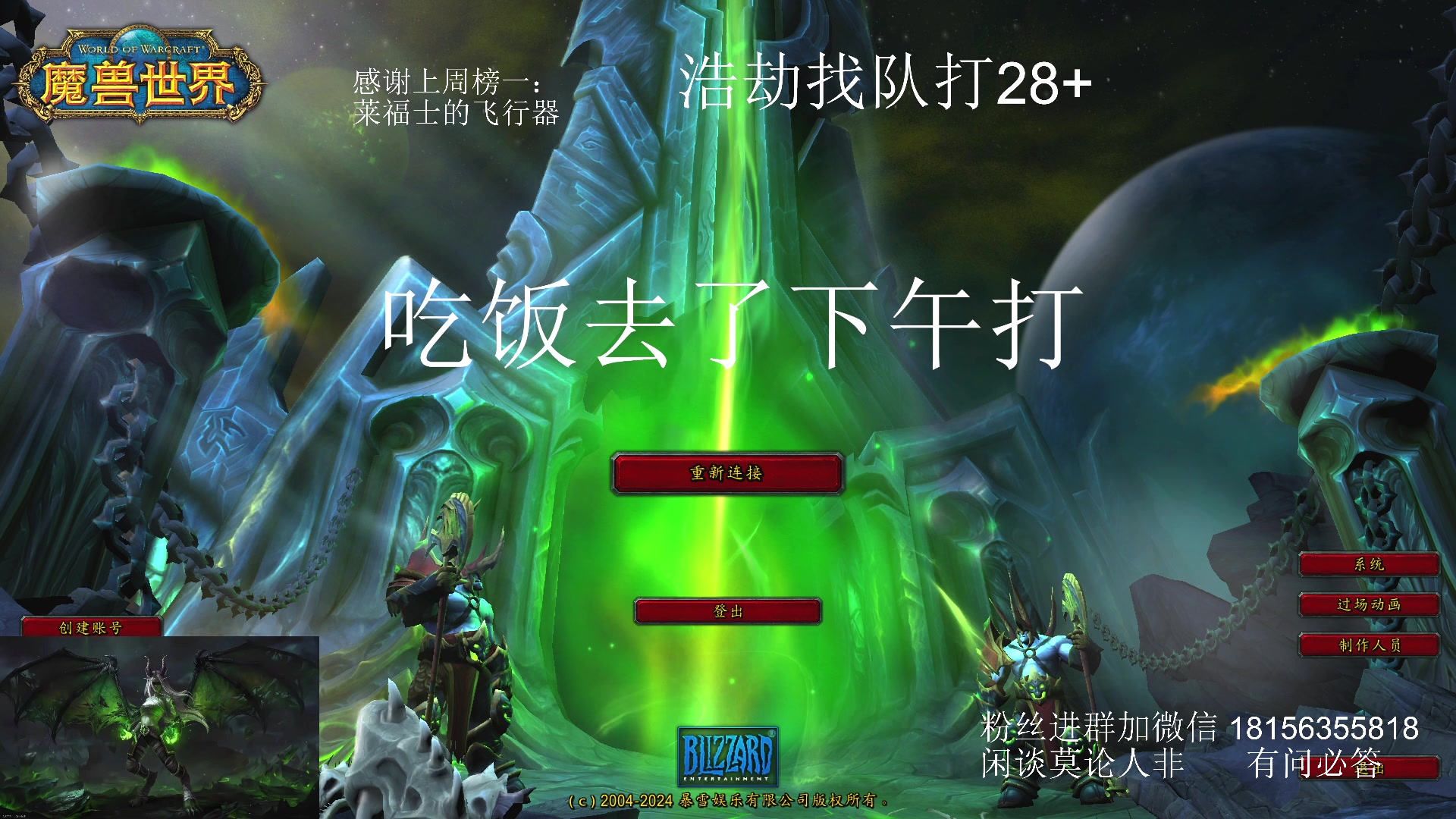 【2024-01-25 18点场】许言0407：许老板：恶魔猎手团本大秘境