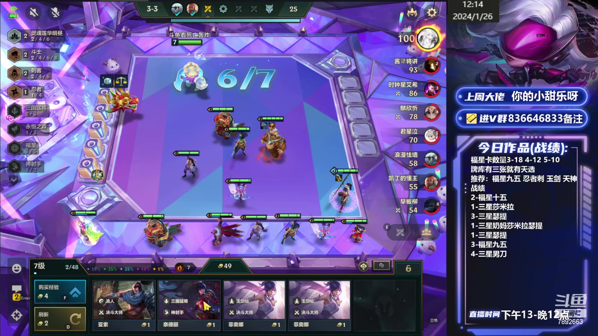 【2024-01-26 11点场】死亡轰炸DD：福星开心上第一！