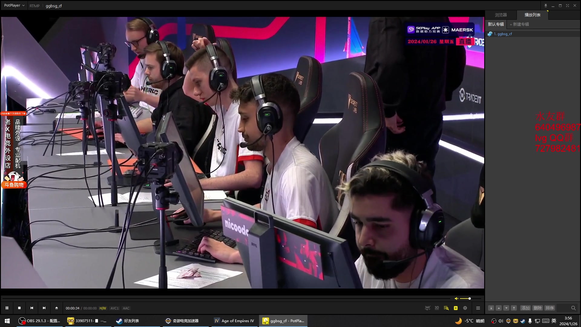 【2024-01-26 03点场】loveyou_qq：发烧阳了刀片嗓子，随便播播