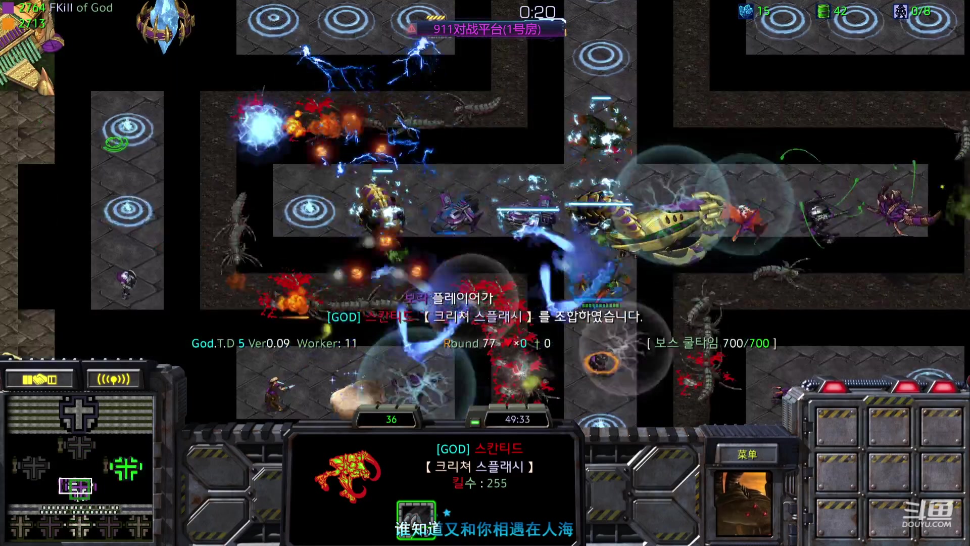 【2024-01-26 06点场】星际DSA联赛：天使风暴娛樂版DSA7.4.5x78