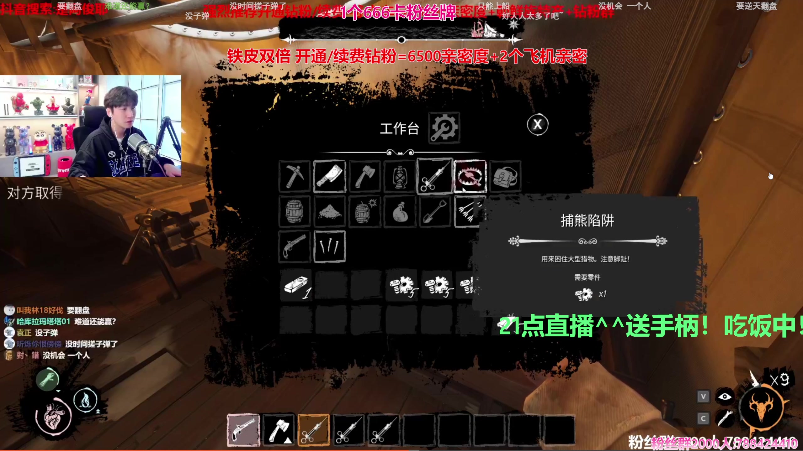 【2024-01-27 18点场】阿俊丶ll：【阿俊】铁皮双倍^^狼人game!