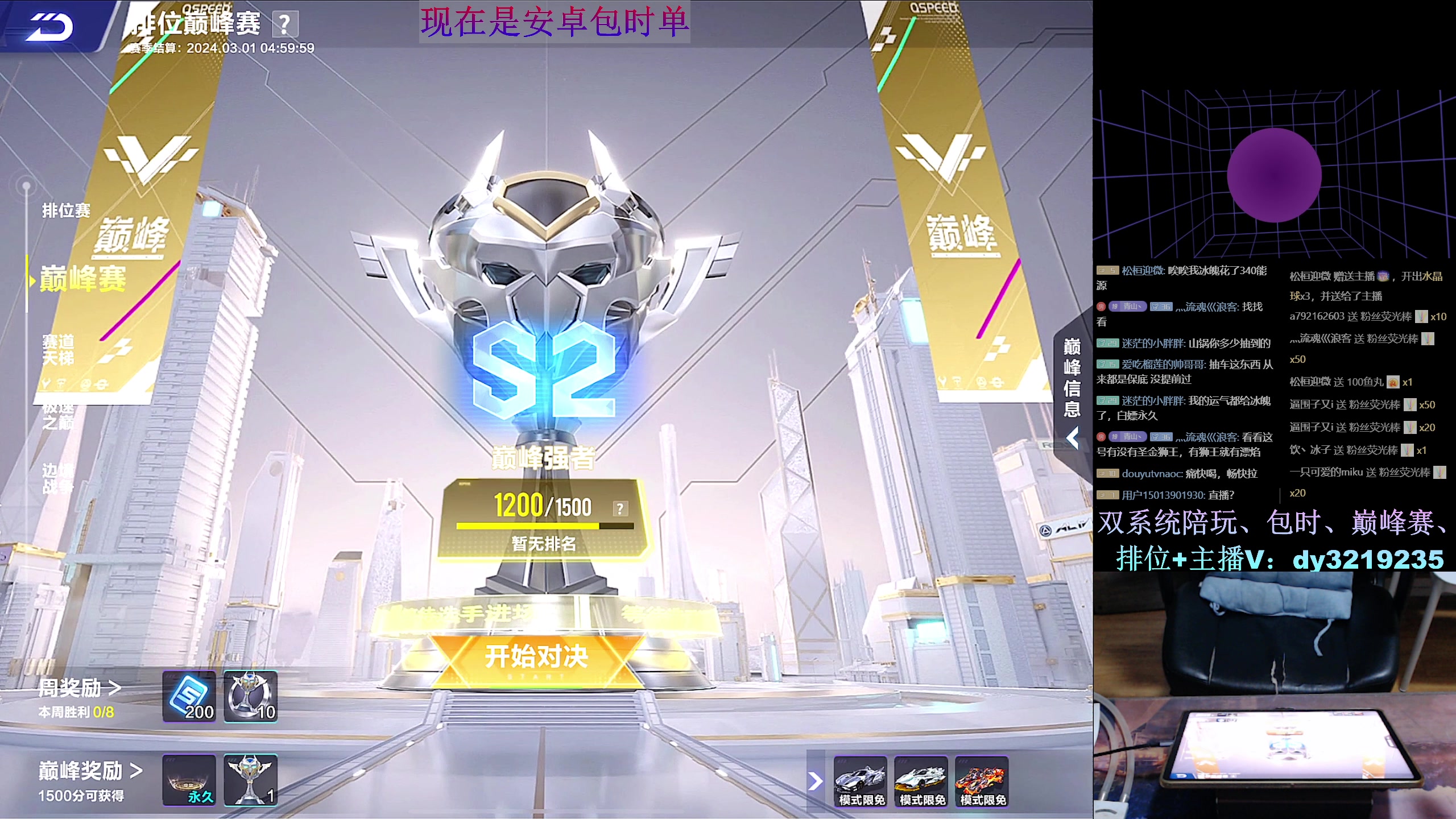 【2024-01-27 19点场】青青青青青青山：国榜排位顶尖对决