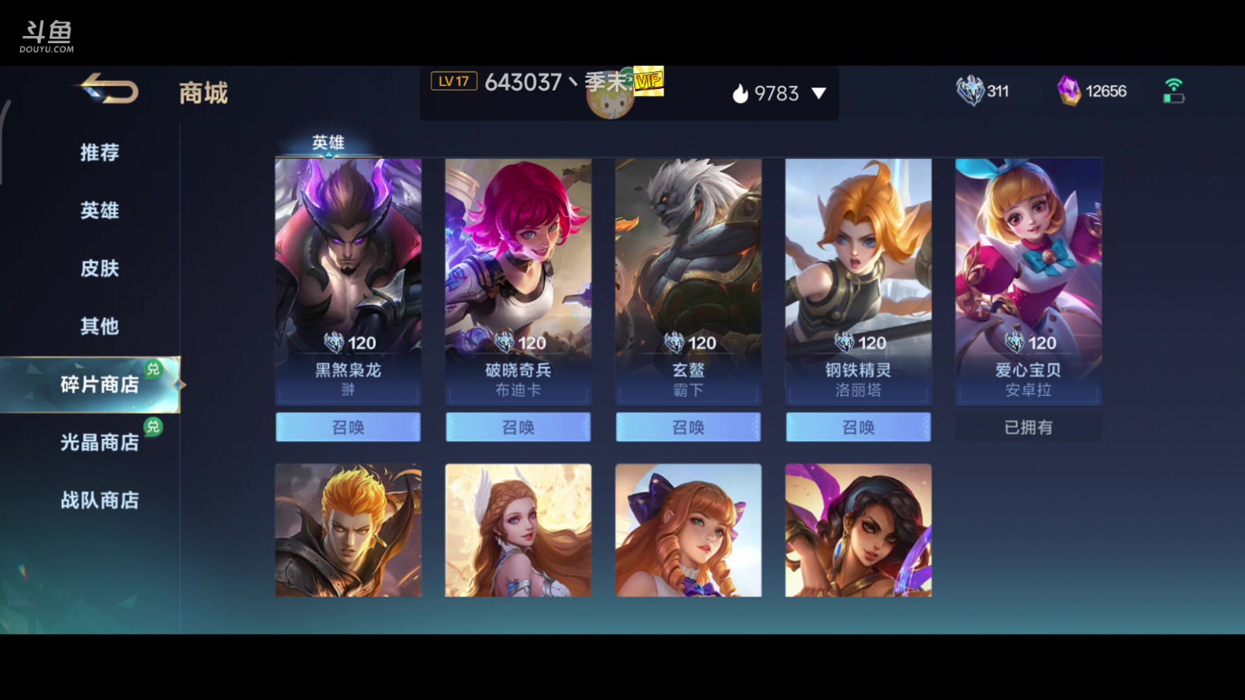 【2024-01-25 12点场】铭铭仔仔：#决胜巅峰#火爆来袭