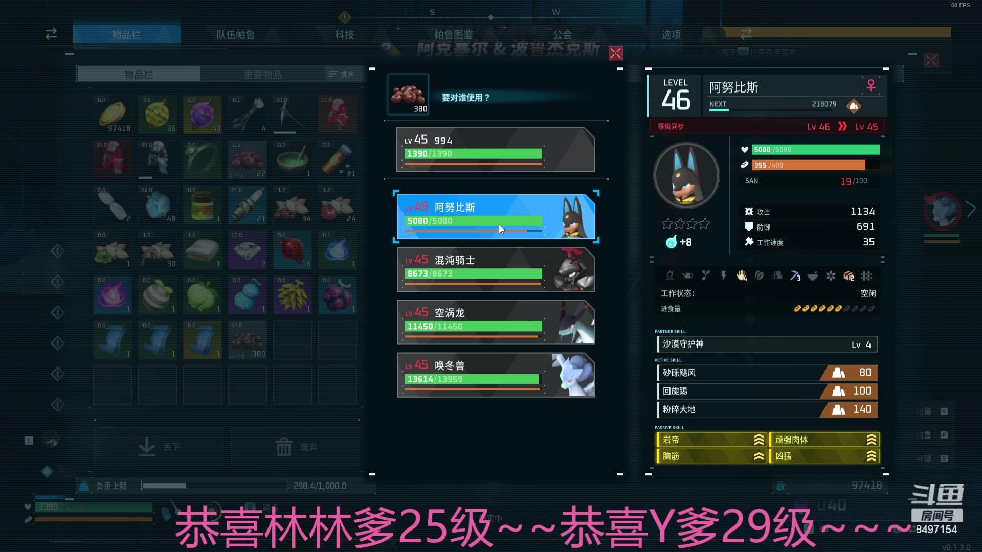 【2024-01-26 22点场】WE丶994：幻兽帕鲁真好。