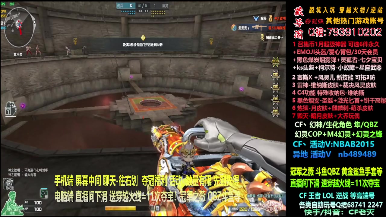 【2024-01-27 12点场】渝万丶灭尸：全新斗鱼皮肤QBZ/幻神/隼/