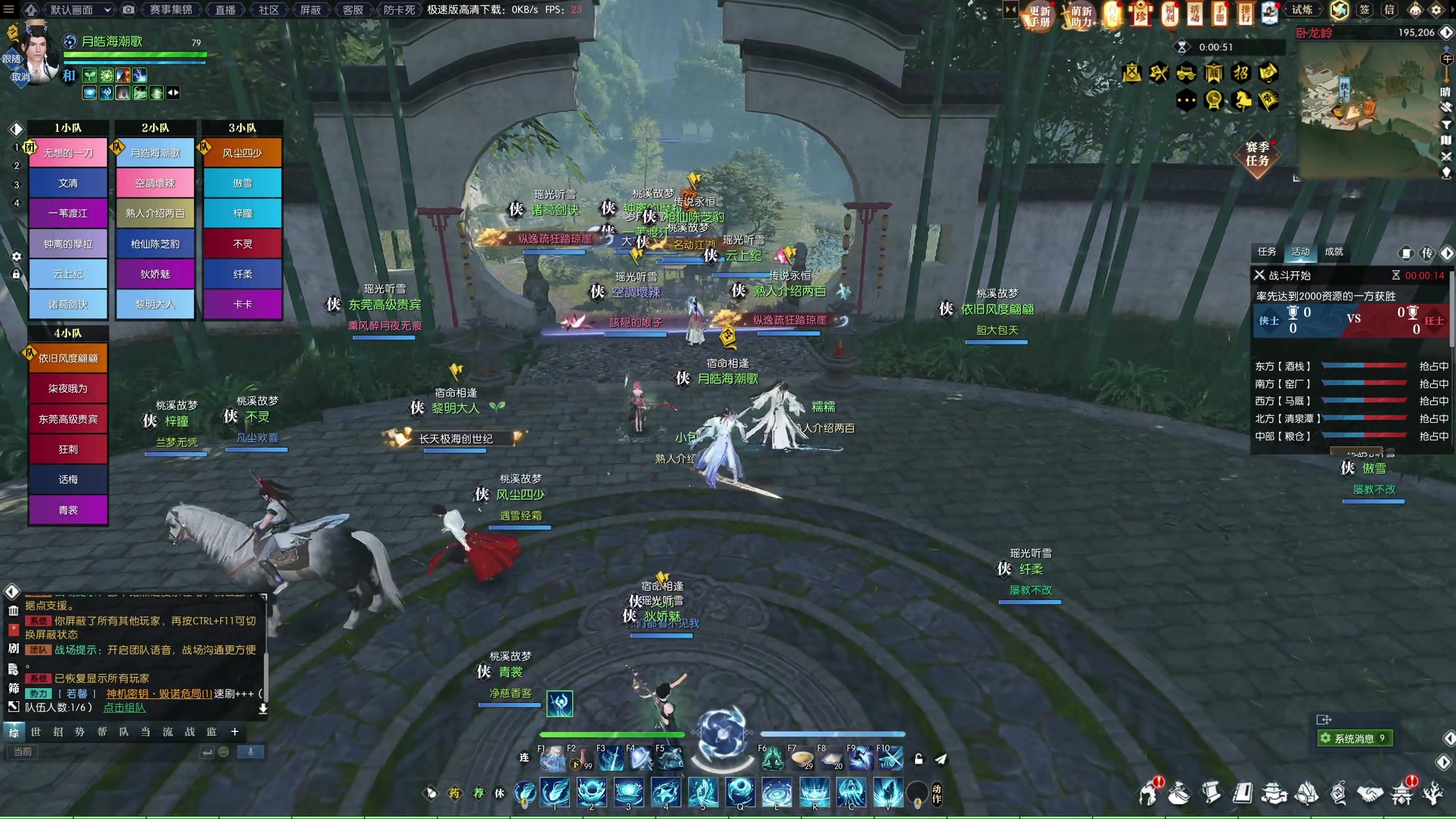 【2024-01-21 16点场】安静初夏：《逆水寒赛季服2.0》新版本体验一下~