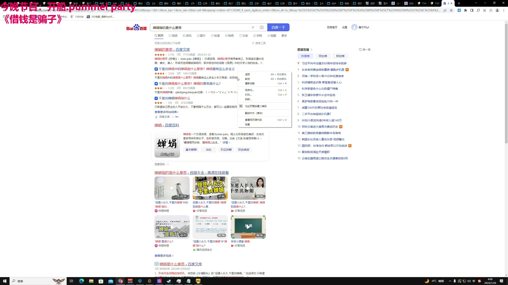 【2024-01-26 03点场】TYF唐亦风：开帕！ 150008