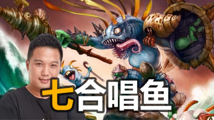【涛妹】史诗素材！七合唱鱼！金色铜须