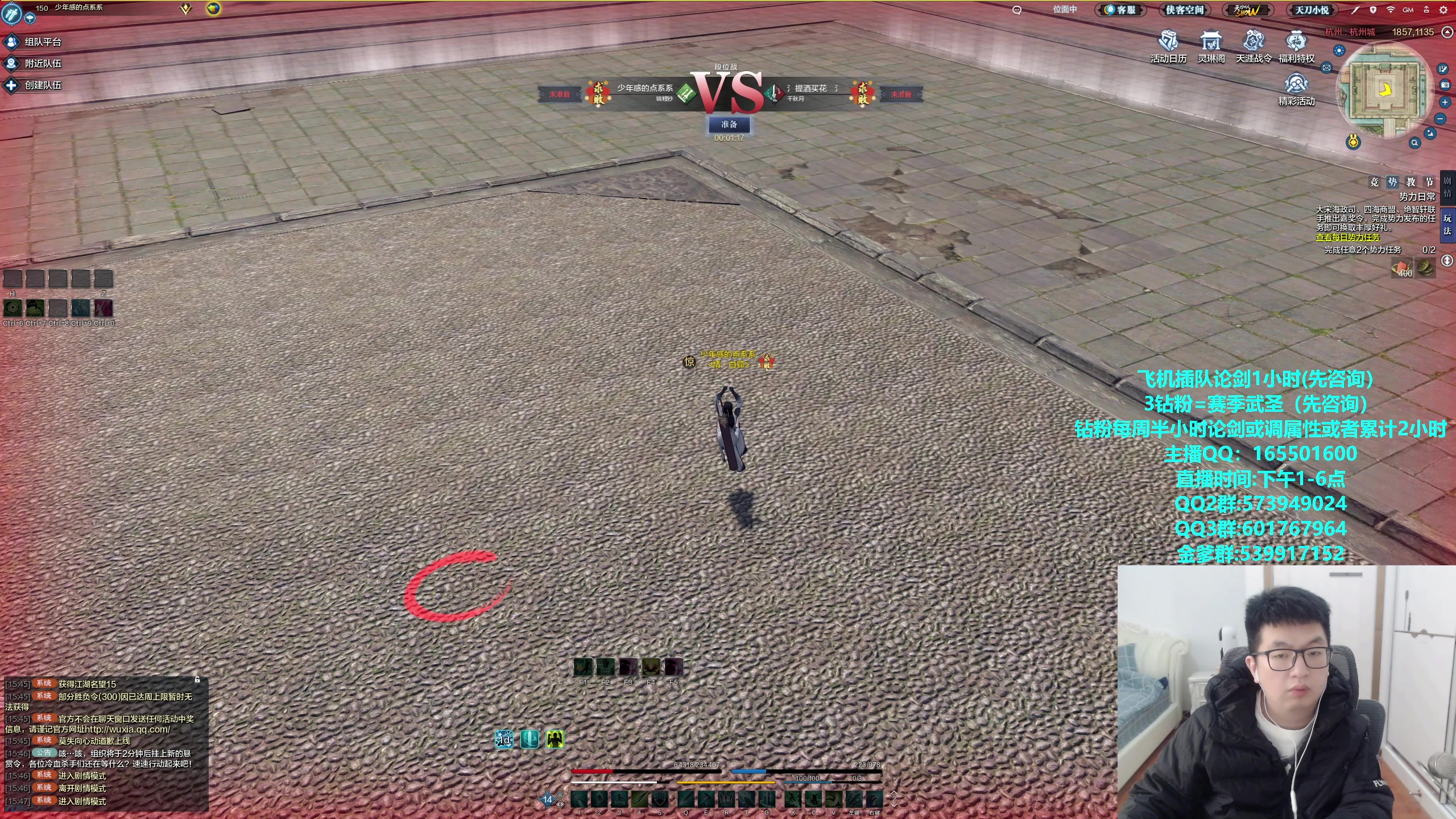 【2024-01-27 15点场】挽词丶清风：全职业论剑,飞机可插队！