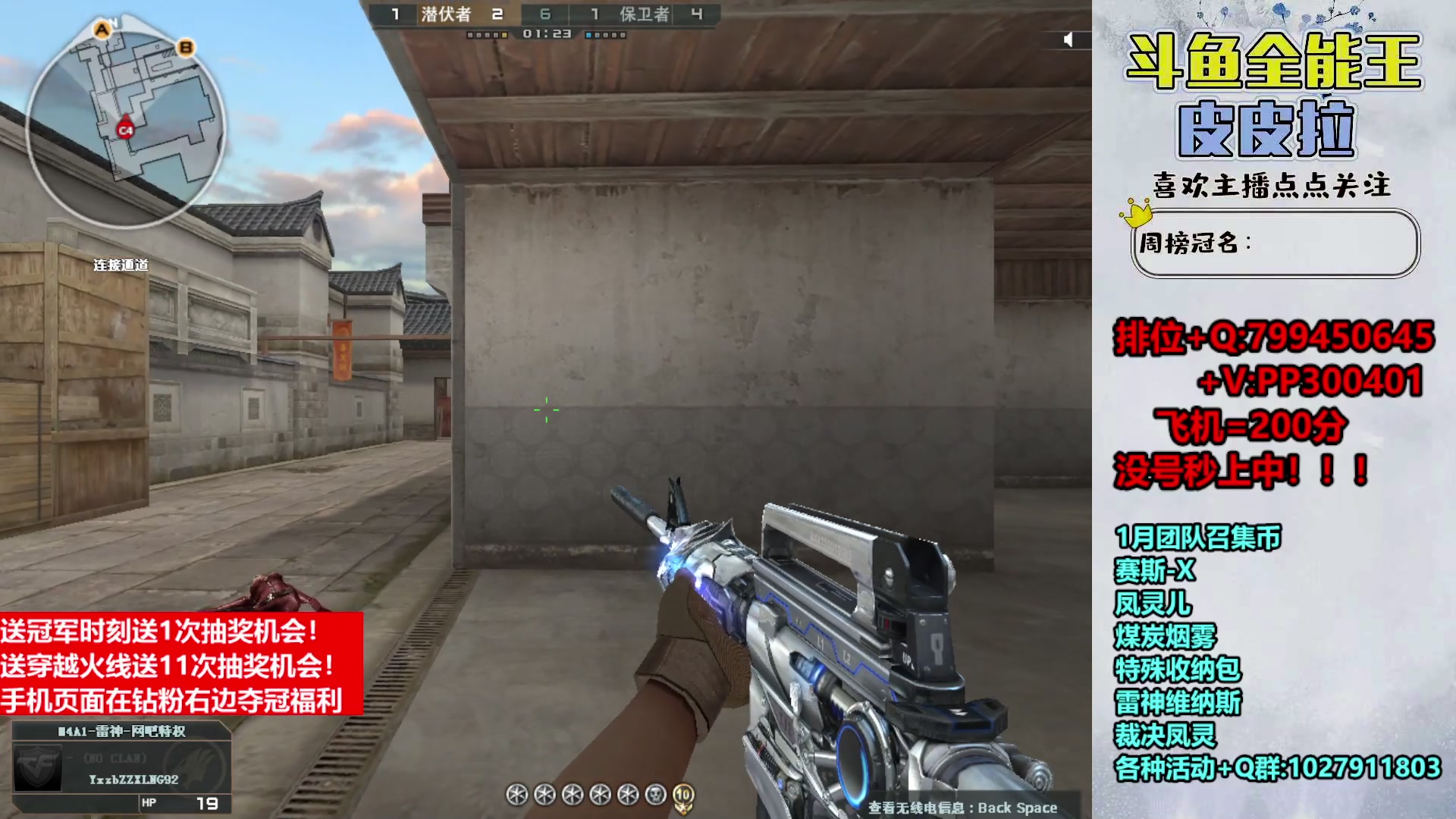 【2024-01-26 21点场】皮皮拉3004O1：拉哥:斗鱼QBZ荣耀来了！！！