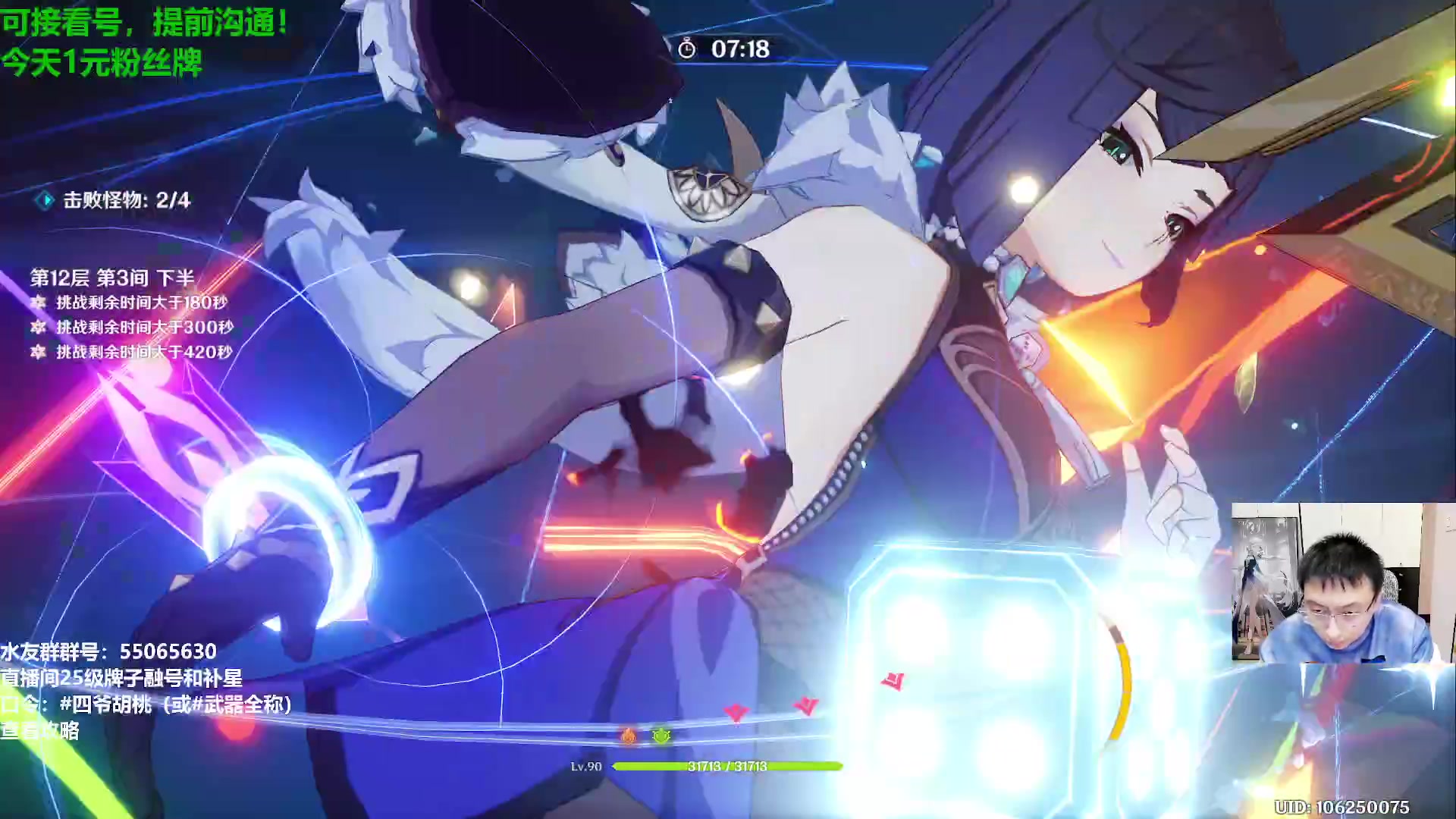 【2024-01-27 14点场】原神龙四爷：479079，快快乐乐来，干干净净走！