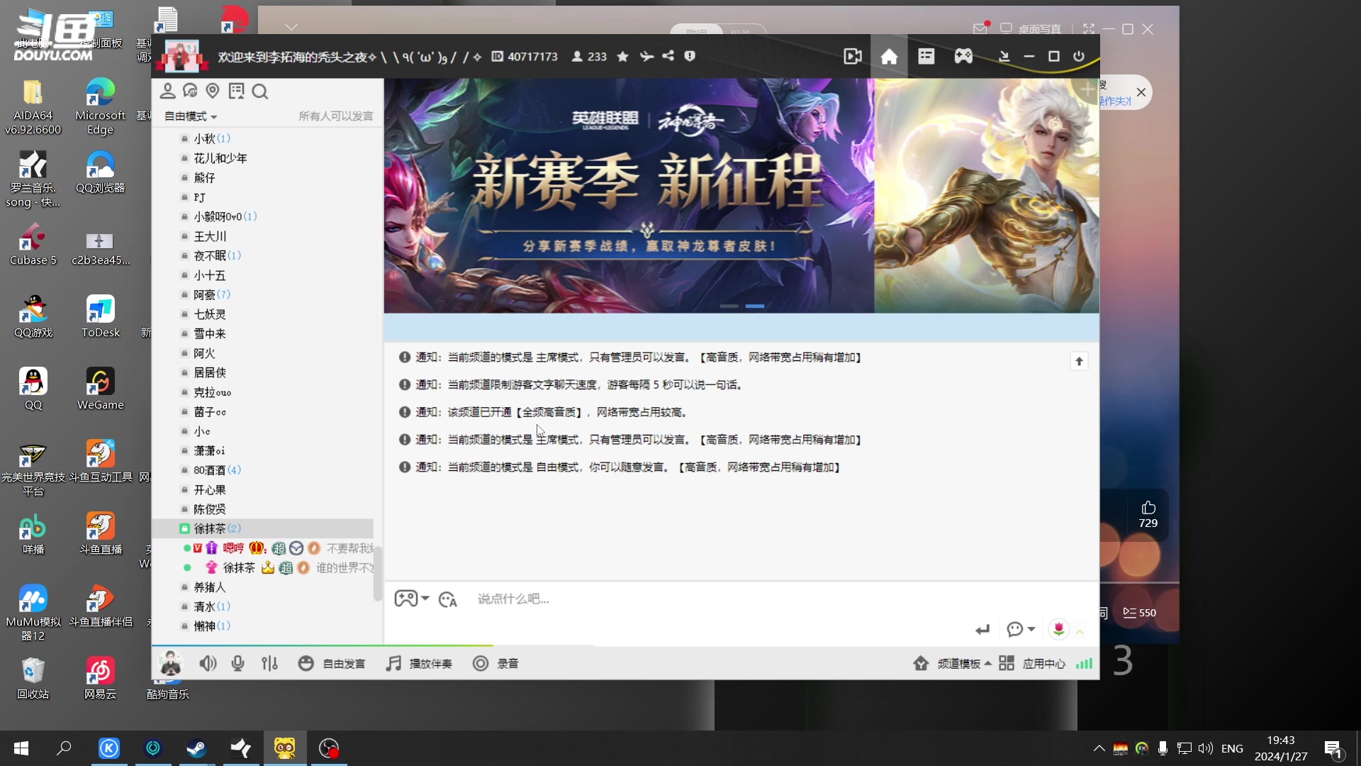 【2024-01-27 19点场】仙某某：神秘的直播间 88080