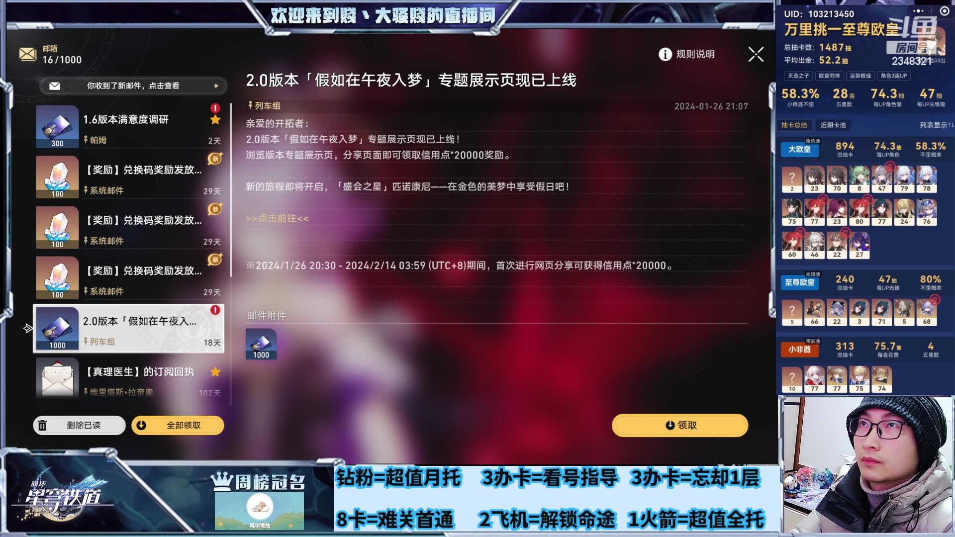 【2024-01-26 20点场】賤丶大骚賤：一起看前瞻啊！