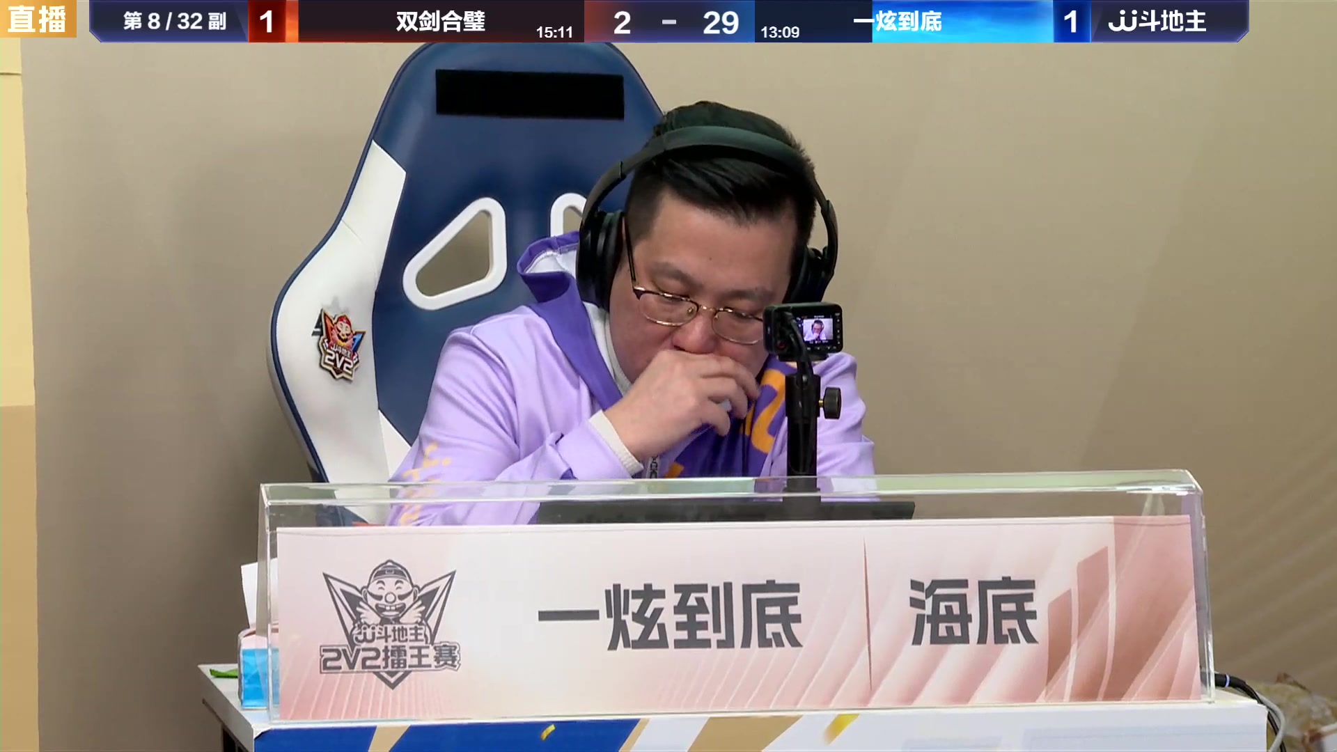 【2024-01-27 16点场】JJ斗地主官方：2V2擂王赛第三赛季直播中