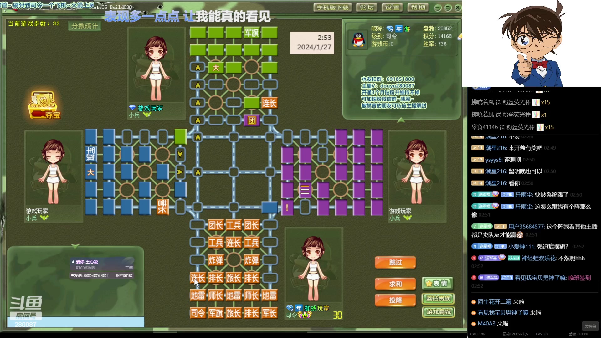 【2024-1-27 2点场】四国军棋欠你幸福:生下来就下军棋的直播间280087~