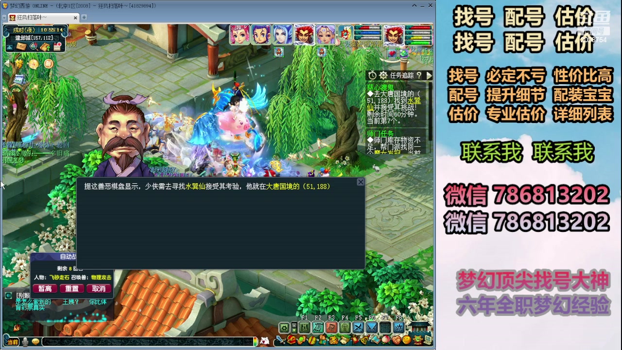 【2024-01-27 10点场】来自1995：找号主播。估号配号就是专业